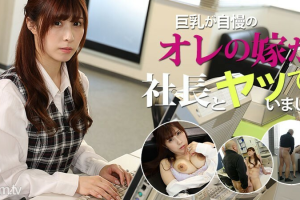 ông chủ đã lén lút quan hệ với cô vợ ngực khủng của tôi