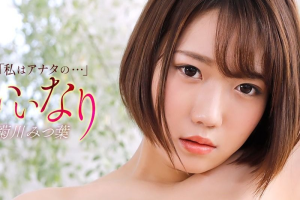 hãy tập làm cô gái ngoan ngoãn của anh nhé em